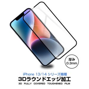 【2枚セット】iPhone14/14 Plus...の詳細画像1
