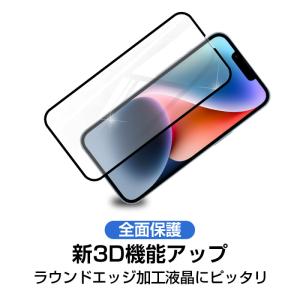 【2枚セット】iPhone14/14 Plus...の詳細画像2
