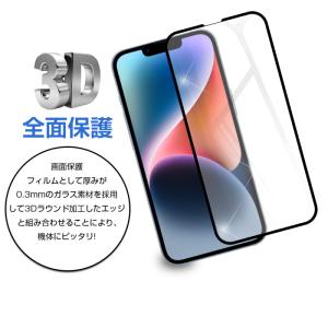 【2枚セット】iPhone14/14 Plus...の詳細画像3