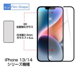 【2枚セット】iPhone14/14 Plus...の詳細画像4