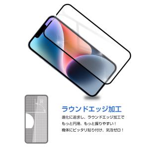 【2枚セット】iPhone14/14 Plus...の詳細画像5