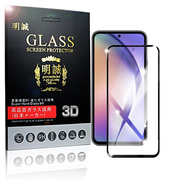 【2枚セット】Galaxy A54 5G SC-53D/SCG21 ガラスフィルム 3D 液晶保護フ...