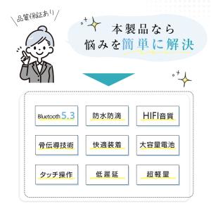 骨伝導イヤホン ワイヤレスイヤホン Bluet...の詳細画像3
