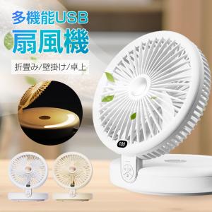 扇風機 多機能 デスクランプ ファン 卓上 壁...の詳細画像1