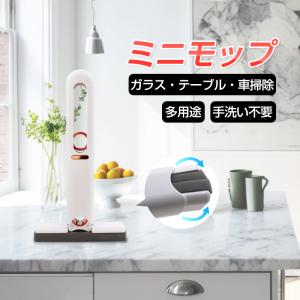 ミニモップ 手洗い不要 水拭き スポンジ モップ...の商品画像