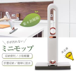 ミニモップ 手洗い不要 水拭き スポンジ モッ...の詳細画像1