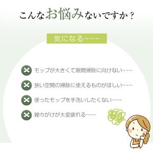 ミニモップ 手洗い不要 水拭き スポンジ モッ...の詳細画像2