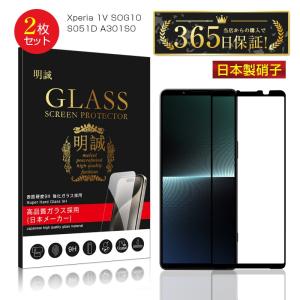 Xperia 1 V IV SO-51D SOG10 XQ-DQ44 SO-51C SOG06 XQ-CT44 ガラス