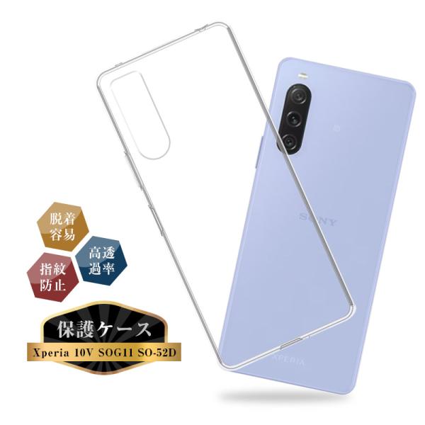 Xperia 10 V SOG11 SO-52D A302SO 保護ケース スマホケース カバー ス...