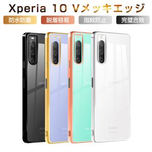 Xperia 10 V SOG11 / SO-5...の商品画像