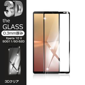 【2枚セット】Xperia 10 V SOG11/SO-52D/A302SO 強化ガラス保護フィルム 液晶保護フィルム 3D全面保護 画面保護 スクリーンシート キズ防止 Xperia 10 VI｜meiseishop