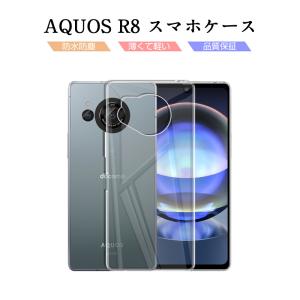 AQUOS R8 SH-52D 保護ケース スマホケース TPU スマホカバー 携帯電話ケース 衝撃吸収 擦り傷防止 耐衝撃 摩擦防止 薄型 軽量 ソフトケース クリア 滑り止め｜meiseishop