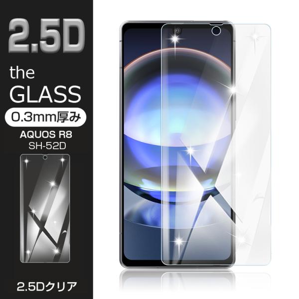 【2枚セット】AQUOS R8 SH-52D 強化ガラス保護フィルム 2.5D 液晶保護 ガラスフィ...