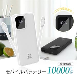 モバイルバッテリー 10000mAh 大容量 ...の詳細画像1