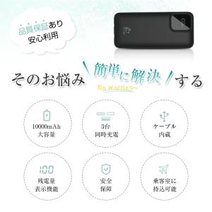 モバイルバッテリー 10000mAh 大容量 ...の詳細画像3