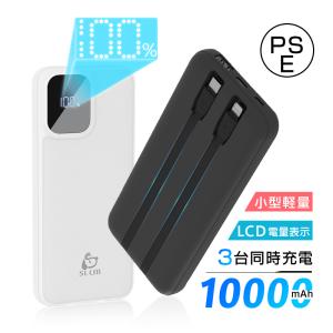 モバイルバッテリー 10000mAh パワーバンク スマホバッテリー 軽量 コンパクト 一体型 携帯電話充電 ゲーム機 タブレット 充電 PSE認証取得済み 90日保証付き｜明誠ショップ