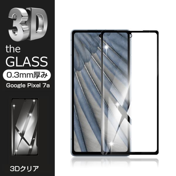 【2枚セット】Google Pixel 7a 強化ガラス保護フィルム 液晶保護フィルム 3D全面保護...