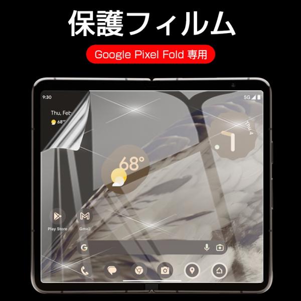 Google Pixel Fold ハイドロゲルフィルム グーグル 携帯電話 液晶画面保護シール 折...