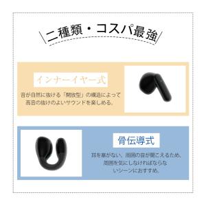 ワイヤレスイヤホン 骨伝導とインナーイヤー型2...の詳細画像4