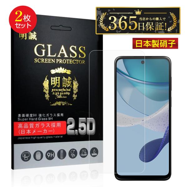 【2枚セット】motorola moto g53y 5G g53j 5G g53s 5G g64y ...