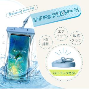 防水スマホケース 2枚セット 水に浮く エアク...の詳細画像1