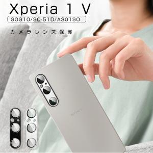 Xperia 1 V SOG10/SO-51D...の詳細画像1