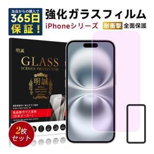 PDA工房 iPhone 15 Pro 対応 Crystal Shield 保護 フィルム [画面用