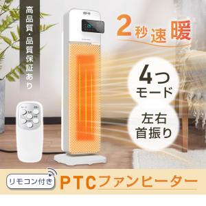 セラミックヒーター 電気ストーブ 電気ファンヒ...の詳細画像1