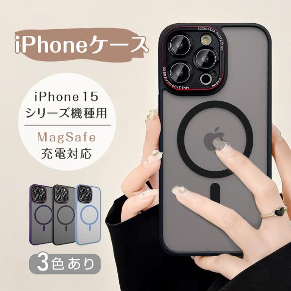 iPhone15 Pro/15 Plus/15 Pro Max 保護ケース 磁石内蔵 アイフォンケー...