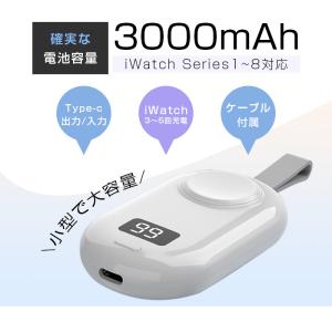 Apple Watch モバイルバッテリー充電...の詳細画像3