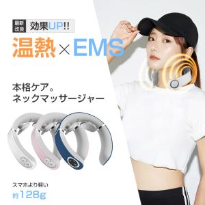 ネックマッサージャー マッサージ器 EmS 電...の詳細画像1