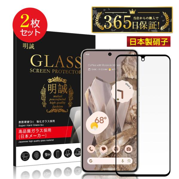 【2枚セット】Google Pixel 8 Pro 強化ガラス保護フィルム クリア 耐衝撃 耐摩擦 ...
