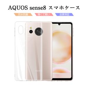 AQUOS sense8 保護ケース スマホケース TPU スマホカバー 携帯電話保護ケース クリアケース 衝撃吸収 透明 黄変防止 疎油 撥水 指紋防止 超薄型 スクラッチ防止｜meiseishop