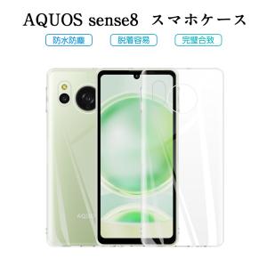 AQUOS sense8 保護ケース スマホケース カバー TPU製 傷防止 耐衝撃 シリコン 透明ケース  脱着簡単 ストラップホール付き 無地 背面 高めエッジ設計 液晶保護｜meiseishop