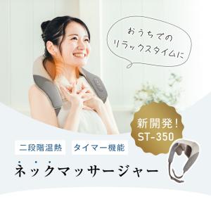ネックマッサージャー 首肩兼用 温熱 W効果 ...の詳細画像1