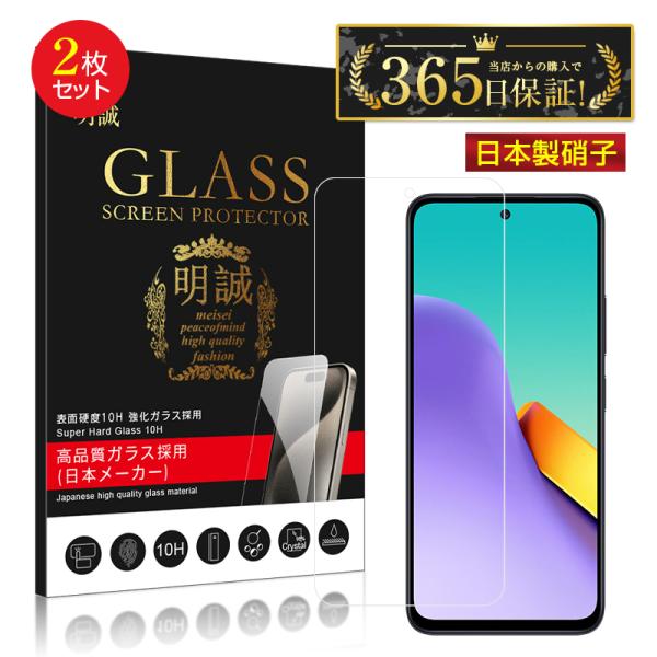 【2枚セット】Redmi 12 5G XIG03 強化ガラス保護フィルム シャオミスマホ 液晶保護 ...