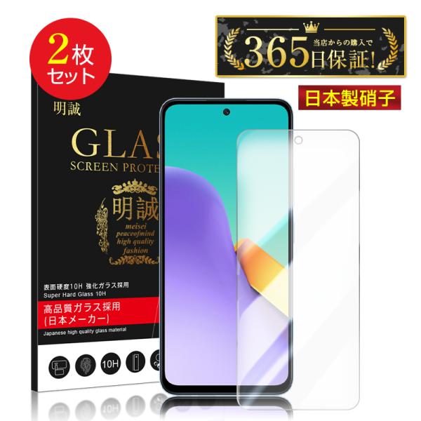 【2枚セット】Redmi 12 5G XIG03 強化ガラス保護フィルム 2.5D ガラスフィルム ...