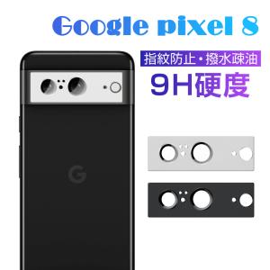 Google Pixel 8 レンズ保護フィルム カメラフィルム カメラレンズ保護 指紋防止 高透過率 グーグル カメラレンズ保護シート 超薄型 スクラッチ防止