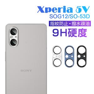 Xperia 5 V SOG12/SO-53D カメラレンズ保護フィルム Xperia 5 V XQ-DE44 レンズガード 指紋防止 高透過率 エクスペリア携帯電話 カメラレンズ保護シート 超薄型