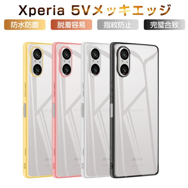 Xperia 5 V SOG12/SO-53D スマホケース TPU製 ケースカバー メッキ処理フレ...