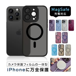 iPhone 15/15 Pro/15 Plus/15 Pro Max ハイブリッドケース ソフトフレーム アイフォンケース マグネット搭載 MagSafe カメラ保護フィルムの一体型 マット仕様｜meiseishop