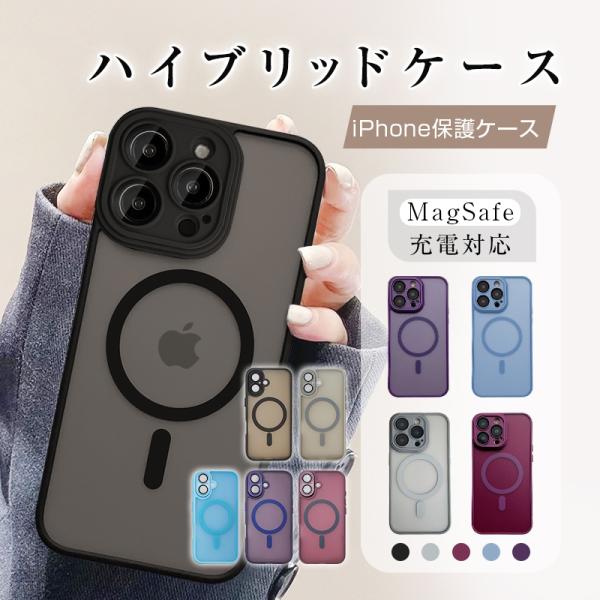 iPhone 15/15 Pro/15 Plus/15 Pro Max ハイブリッドケース PCケー...