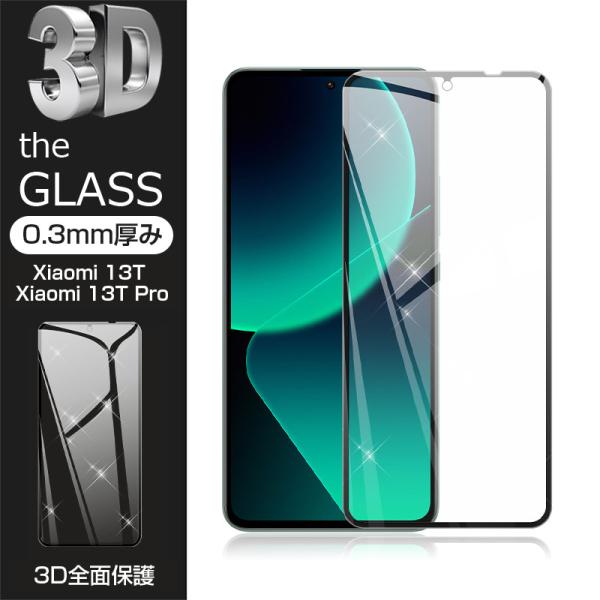 【2枚セット】Xiaomi 13T/Xiaomi 13T Pro 強化ガラス保護フィルム 耐衝撃 耐...