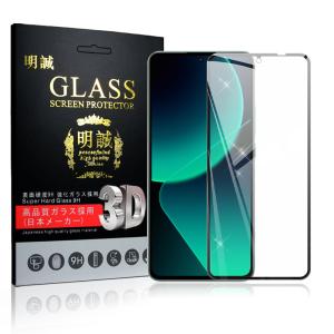 【2枚セット】Xiaomi 13T/Xiaomi 13T Pro 強化ガラス保護フィルム クリア仕様 耐衝撃 耐摩擦 スクラッチ防止 3D 全面保護 0.3mm 薄型 表面硬度9H｜明誠ショップ