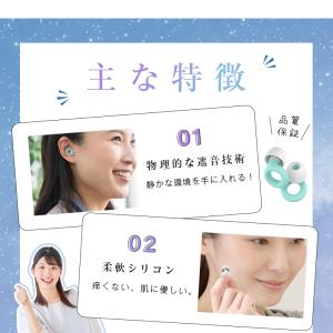 耳栓 睡眠用 耳が痛くならない シリコン 安眠...の詳細画像5