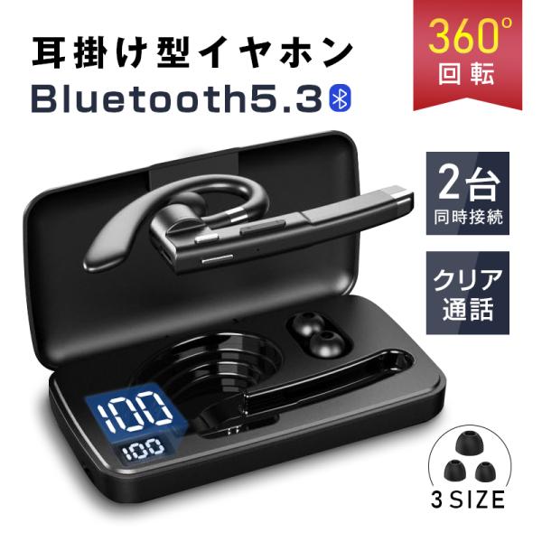 ワイヤレスイヤホン Bluetooth5.3+EDR 片耳タイプ 左右耳兼用 マイク内蔵 ハンズフリ...
