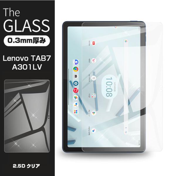Lenovo TAB7 A301LV 強化ガラス保護フィルム ディスプレイ保護シール 0.3mm 薄...