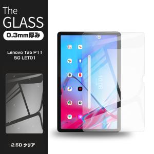 Lenovo Tab P11 5G LET01 強化ガラス保護フィルム au  ディスプレイ保護シー...