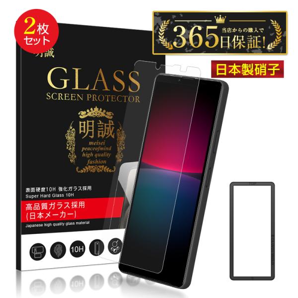 【2枚セット】Xperia 10 III SO-52B SOG04 強化ガラスフィルム Xperia...