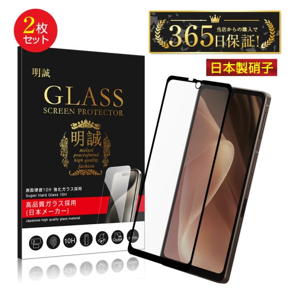 【2枚セット】AQUOS sense7 plus 強化ガラスフィルム A208SH Softbank...